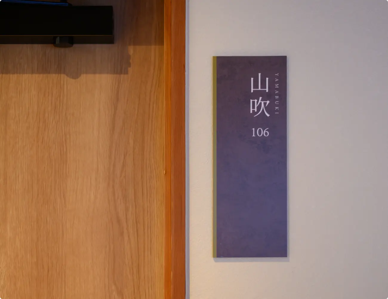 山吹 YAMABUKI image